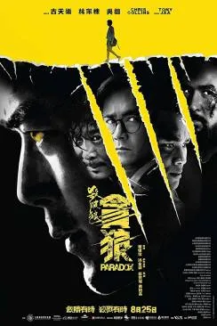 poster film Sha po lang: taam long
