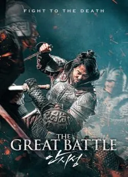 poster The Great Battle