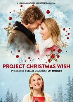 poster Project Christmas Wish