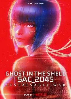 poster Ghost in the Shell: SAC_2045 Sustainable War