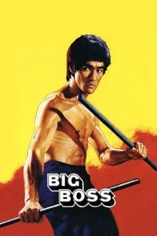 poster film Jing wu men (Big Boss)
