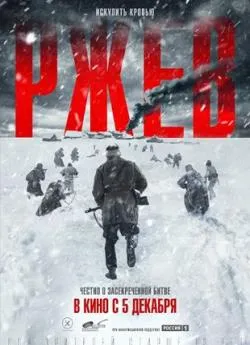 poster film Unknown Battle