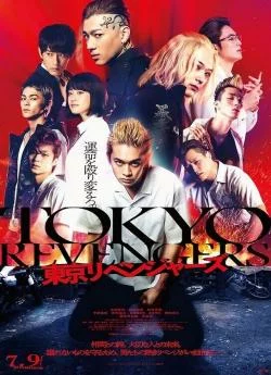 poster Tokyo Revengers